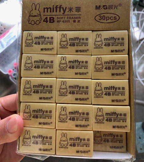 包邮【疫情贱卖】晨光橡皮擦小学生4B美术考...