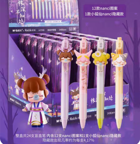 包邮一正品牌，晨光品牌盲盒笔整盒装，麦和品...