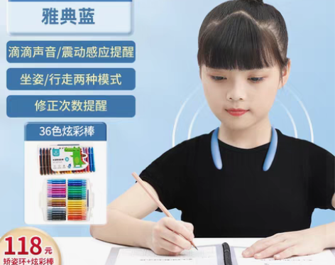 转卖【礼遇价】猫太子智能矫姿环防近视坐姿矫...