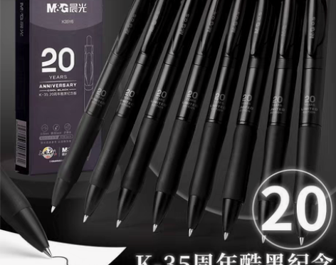 [10支]晨光K35按动中性笔0.5mm黑...