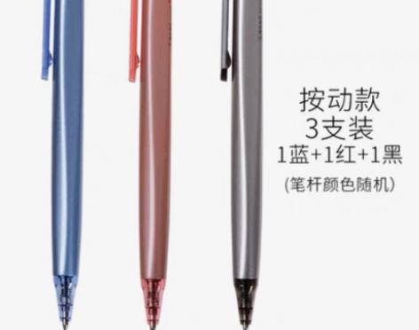 包邮晨光优品按动中性笔高密度材料水笔0.5...