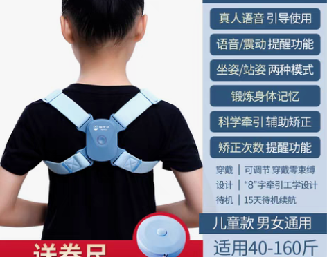 转卖猫太子防驼背矫正器小孩写字坐姿背部智能...