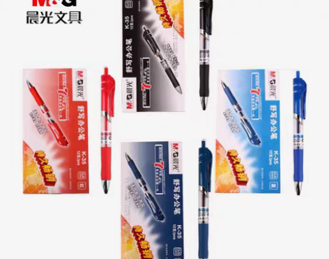 包邮包邮晨光按动中性笔，k35绝对正品，自...