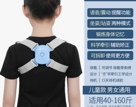 转卖【38活动价】猫太子驼背矫正器男女专用...