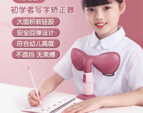 转卖猫太子初学者儿童写字矫正器预防近视护眼...