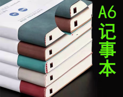 包邮A6记事本加厚笔记本日记本随身本手账本...