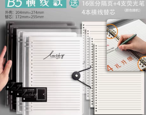 转卖全新。快力文 记事本 全新外封 两黑1...