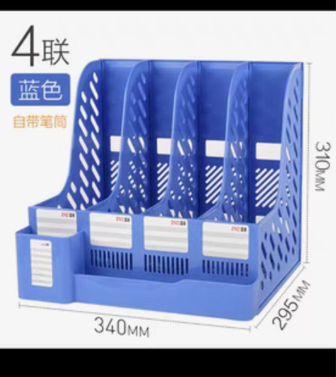 包邮经典款蓝色，四联加厚文件架，资料框收纳...
