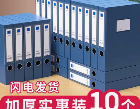 包邮得力10个装加厚档案盒塑料文件盒A4资...