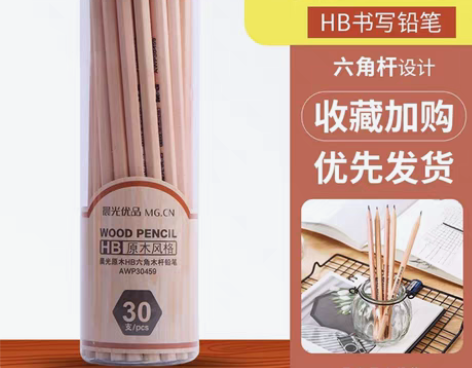清仓晨光六角杆原木铅笔无铅毒30支桶装12...