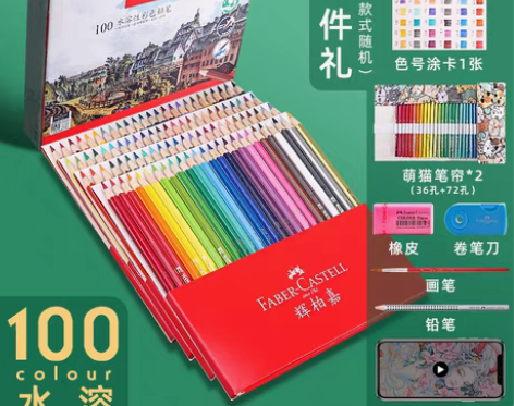 转卖【99价】德国辉柏嘉彩铅100色 只用...