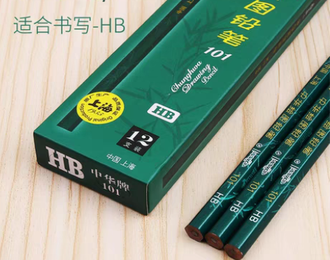 包邮包邮上海中华牌101绘图中华铅笔HB2...