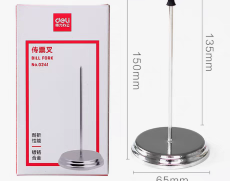 转卖【年货价】得力传票叉器单据票据收集座针...