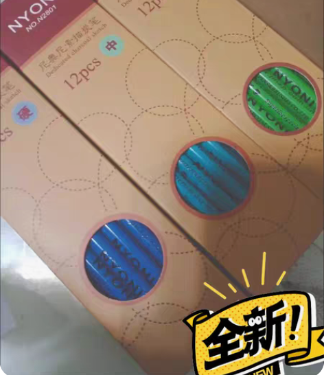 包邮正品尼奥尼炭笔软炭中炭硬炭专业素描绘画...