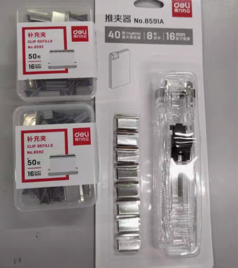 闲置，全新Deli得力推夹器文件夹子金属夹...