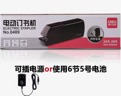 包邮得力全自动订书机电动订书机办公用钉书机...