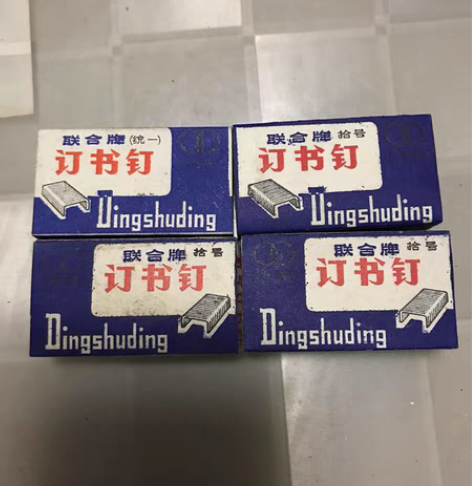 联合牌订书钉是浙江省武义县文教用品厂生产的...