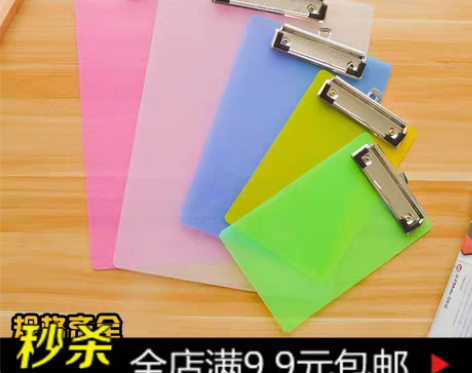 转卖包邮 A4板夹A5文件夹板A6写字板夹...