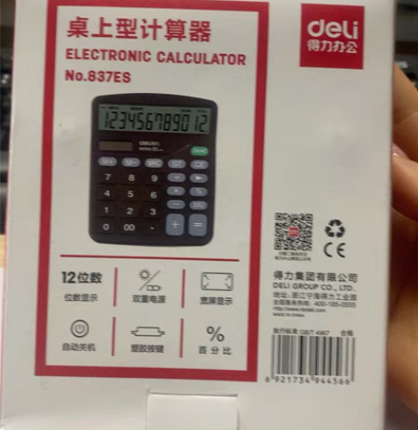 得力计算器 全新 10元一个 有2个 得...