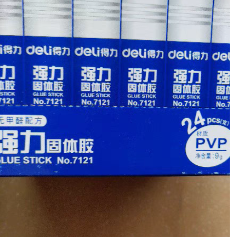 清文具：2B答题卡填涂笔+固体胶+橡皮 ①...