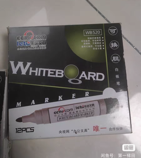 办公用品打包出 记号笔,白板笔,黑色一盒1...