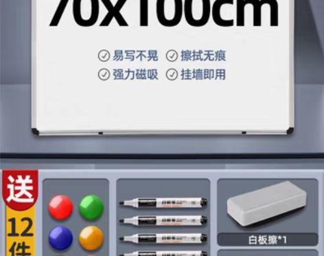 转卖得力白板写字板挂式双面办公书写壁挂黑板...