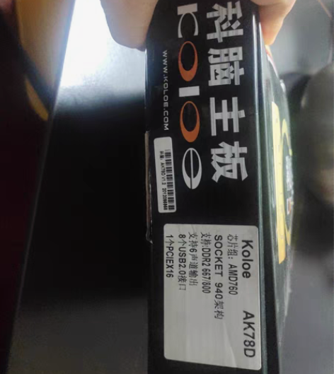 电脑主板 闲置，不太懂，想要的给钱就卖??...