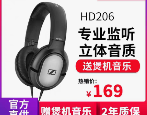 转卖SENNHEISER/森海塞尔 HD2...