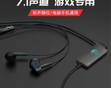 转卖漫步者电脑耳机有线半入耳式7.1声卡u...