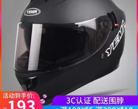 转卖3C认证野马摩托车头盔男士冬季电动车安...