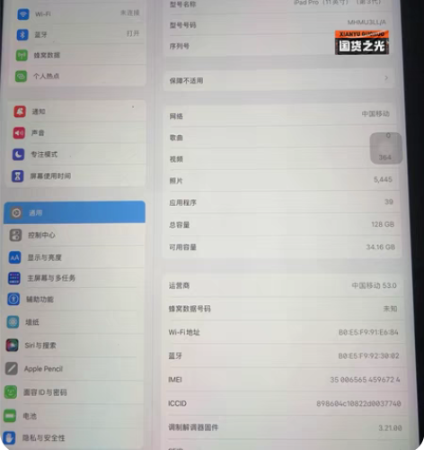 iPad pro 2021，11寸，M1处...