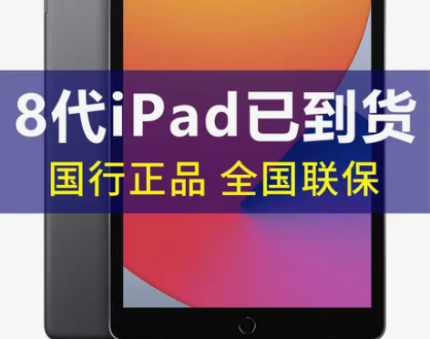 转卖Apple/苹果 10.2 英寸 iP...
