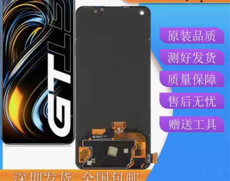 转卖亿发适用Realme Q3pro屏幕总...