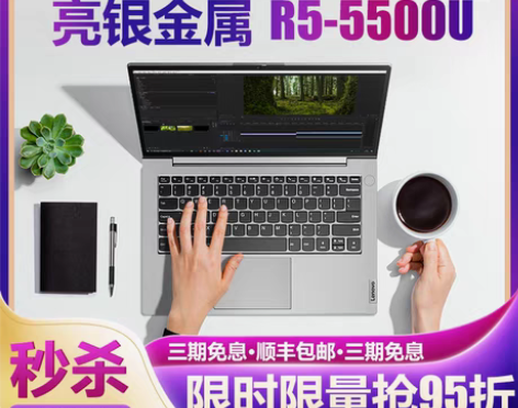 转卖【2021新款】联想高端S14/S15...