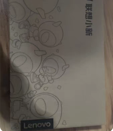 联想小新Pro16  最新款AMDr7  ...