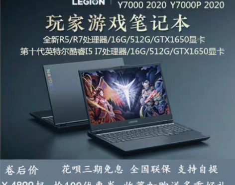 转卖Lenovo/联想 拯救者 R7000 Y700… 感兴...