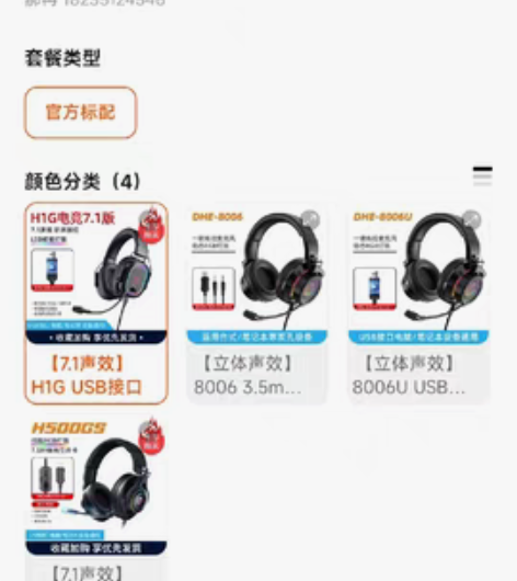 全新惠普h1g游戏耳机，最好是郑州本地的，...