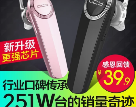 转卖QCY Q8蓝牙耳机 挂耳式手机通用型...