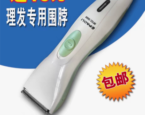 转卖宝利8888 宝宝儿童理发器电动 成人...