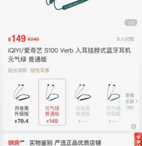 包邮爱奇艺挂脖耳机 iQiYI 功能完全正...
