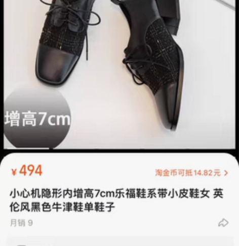 内增高女鞋，买来都很贵，但是穿的少，九成新...