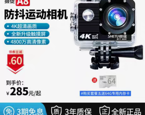 转卖摄徒A8潜水下运动照相机4K高清防水防...