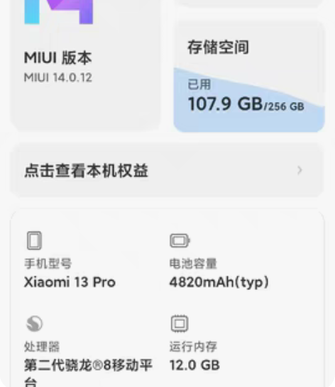 小米13pro 旷野绿 12+256g 1...