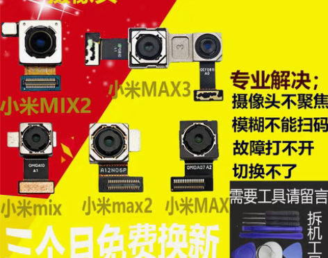 转卖原装小米mix 颜色分类小米mix后摄...