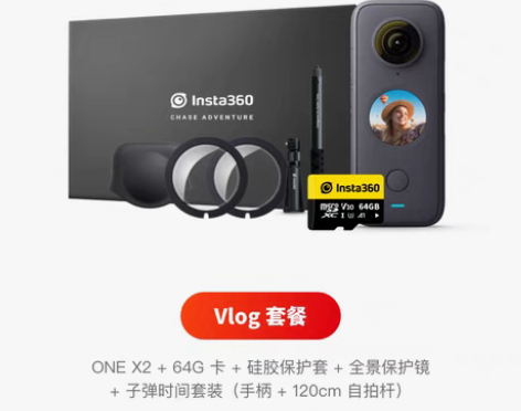 转卖【旗舰店】Insta360 ONE X...