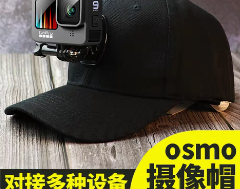 转卖osmoaction配件gopro帽子...