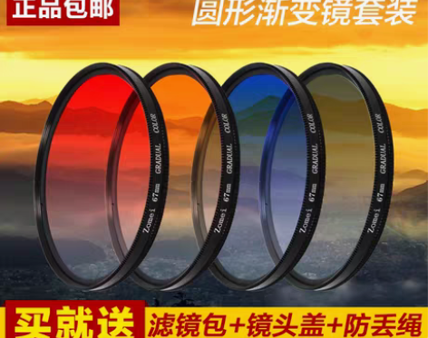 转卖卓美 （全新）渐变镜套装3片 红灰蓝 ...