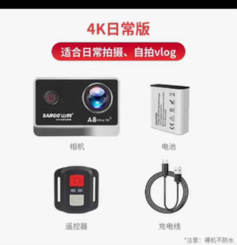 山狗a84k相机，过年的时候买的，拆了包装...