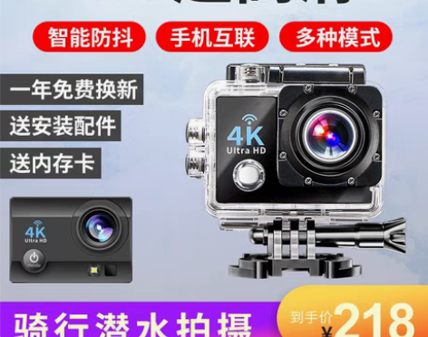 转卖【春节不打烊】XGE新款运动相机4K高...