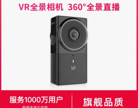 转卖小蚁VR全景相机360度高清摄像机相机...